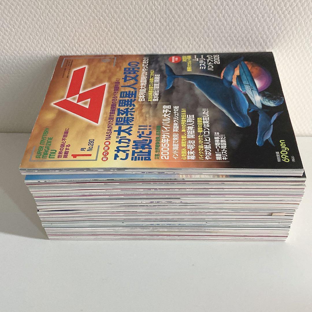 月間 ムー まとめ売り 2005年 2006年 2007年 2008年