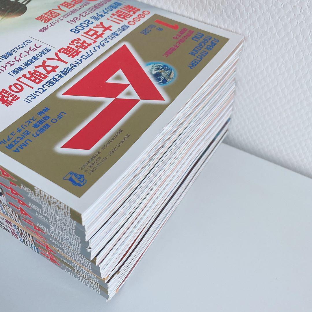 月間 ムー まとめ売り 2005年 2006年 2007年 2008年