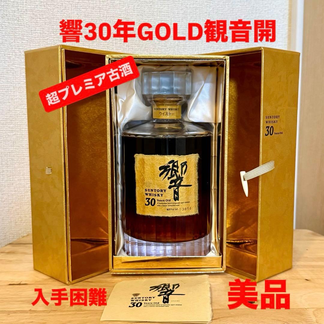 サントリー響30年GOLD金箱観音開き SUNTORYHIBIKI30年限定古酒