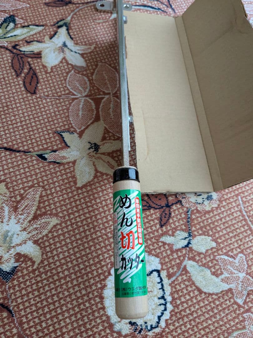 めん切カッター　A-184（12型） 〜新品未使用品〜