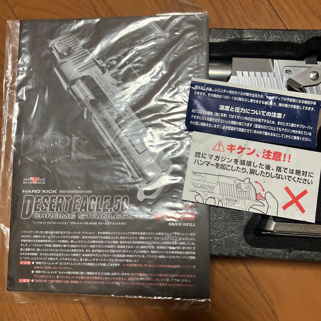 東京マルイ　.50 DESERT EAGLE ガスガン メタル製