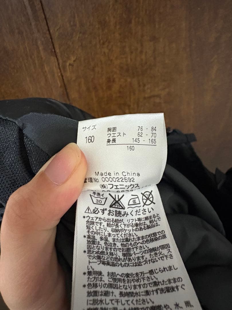 スキーウェア 160cm 男の子