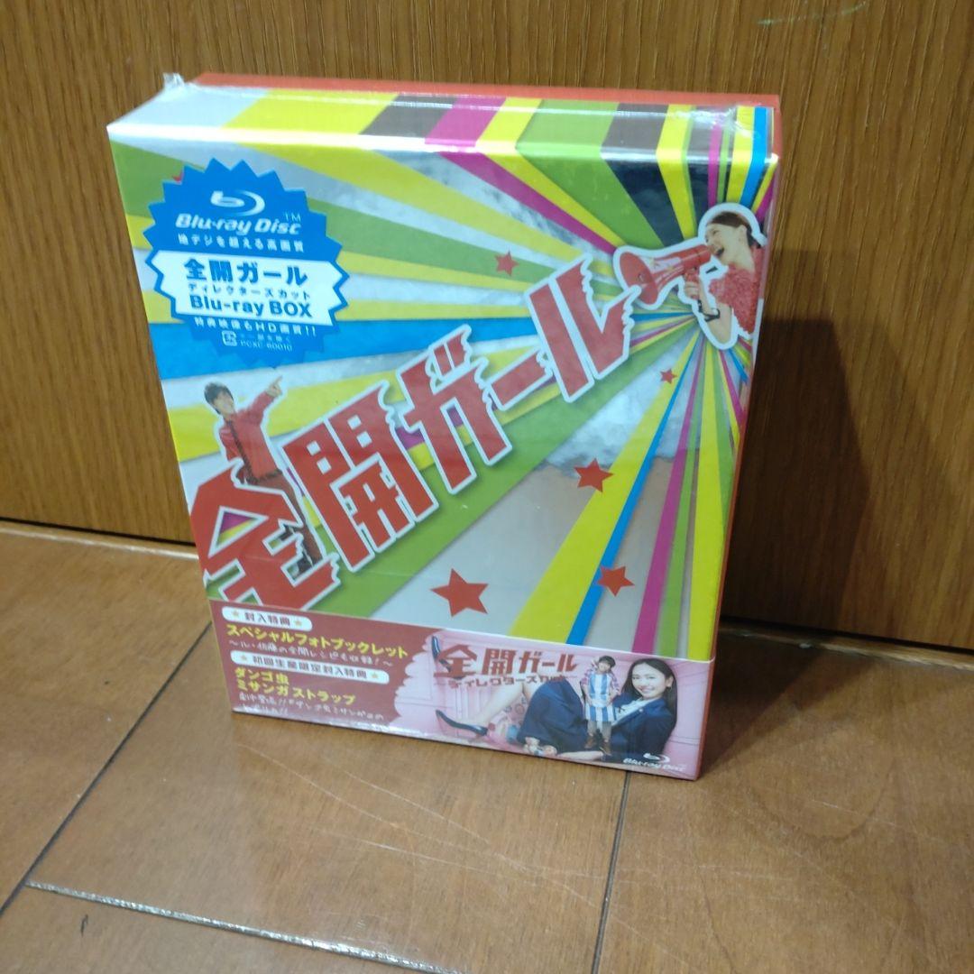 全開ガール～ディレクターズカット～ Blu-ray BOX〈4枚組〉