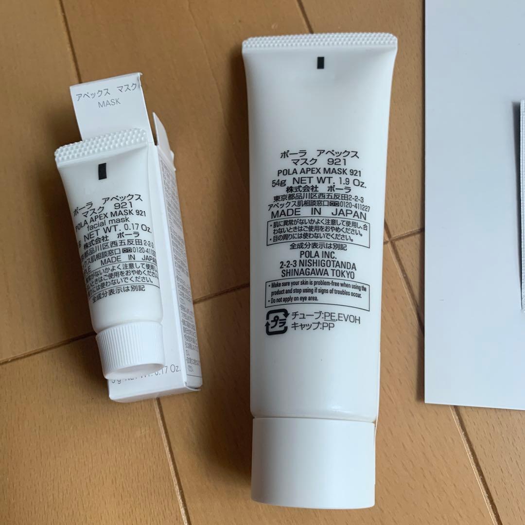 ポーラ　POLA アペックスマスク　921