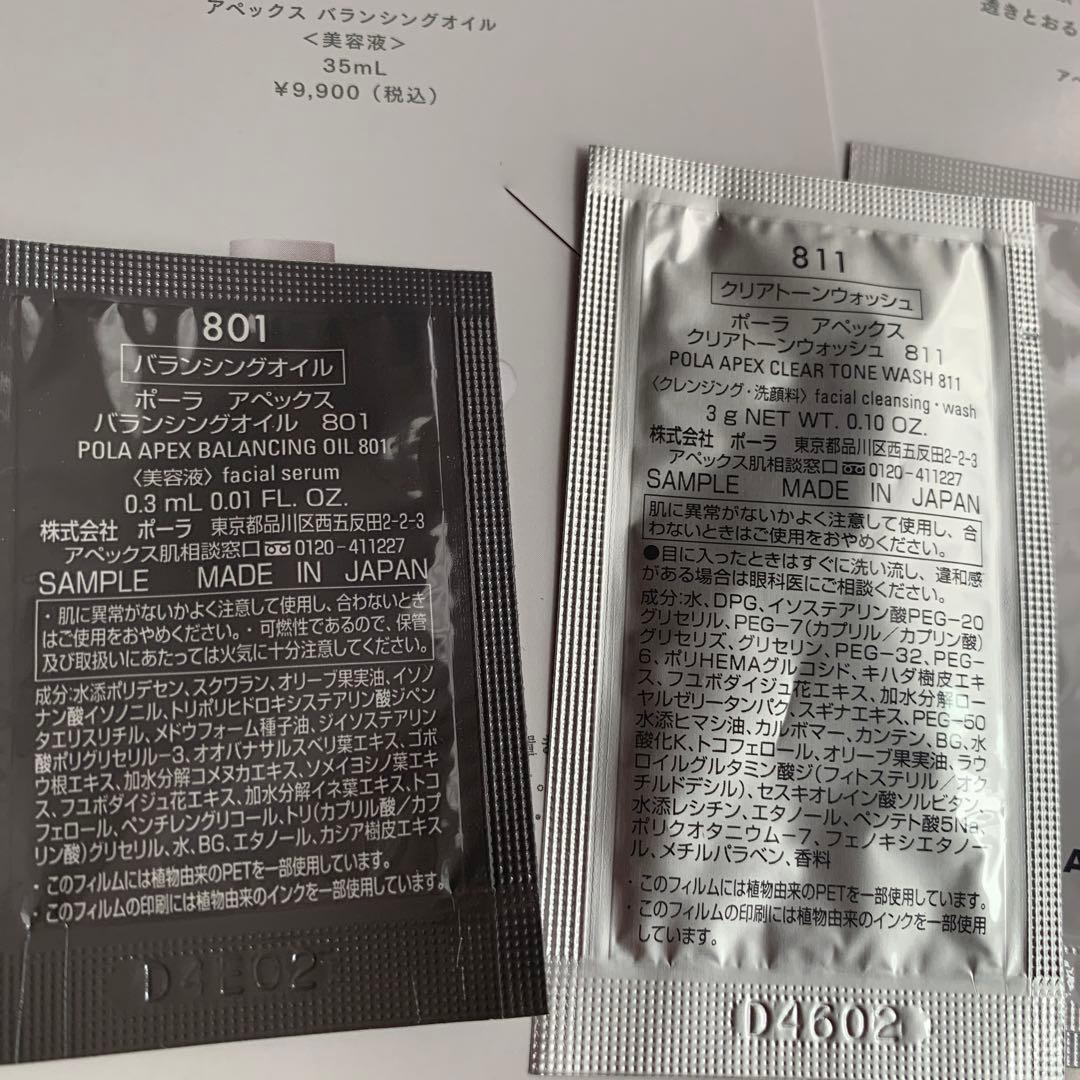 ポーラ　POLA アペックスマスク　921