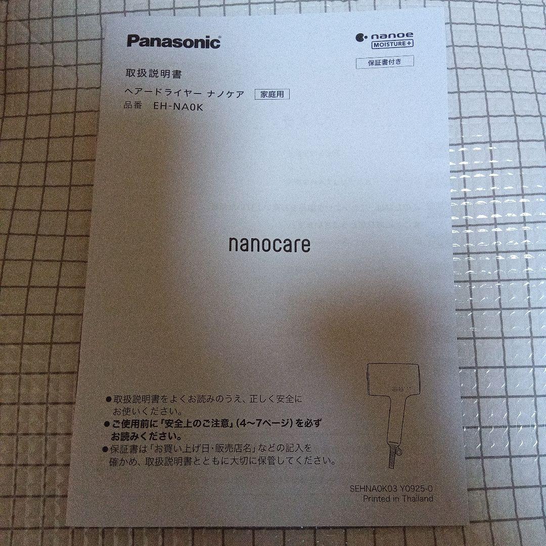 専用　Panasonic　EH-NA0K-P　ヘアードライヤー ナノケア