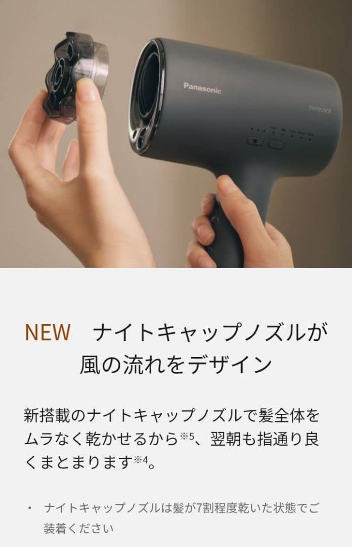 専用　Panasonic　EH-NA0K-P　ヘアードライヤー ナノケア