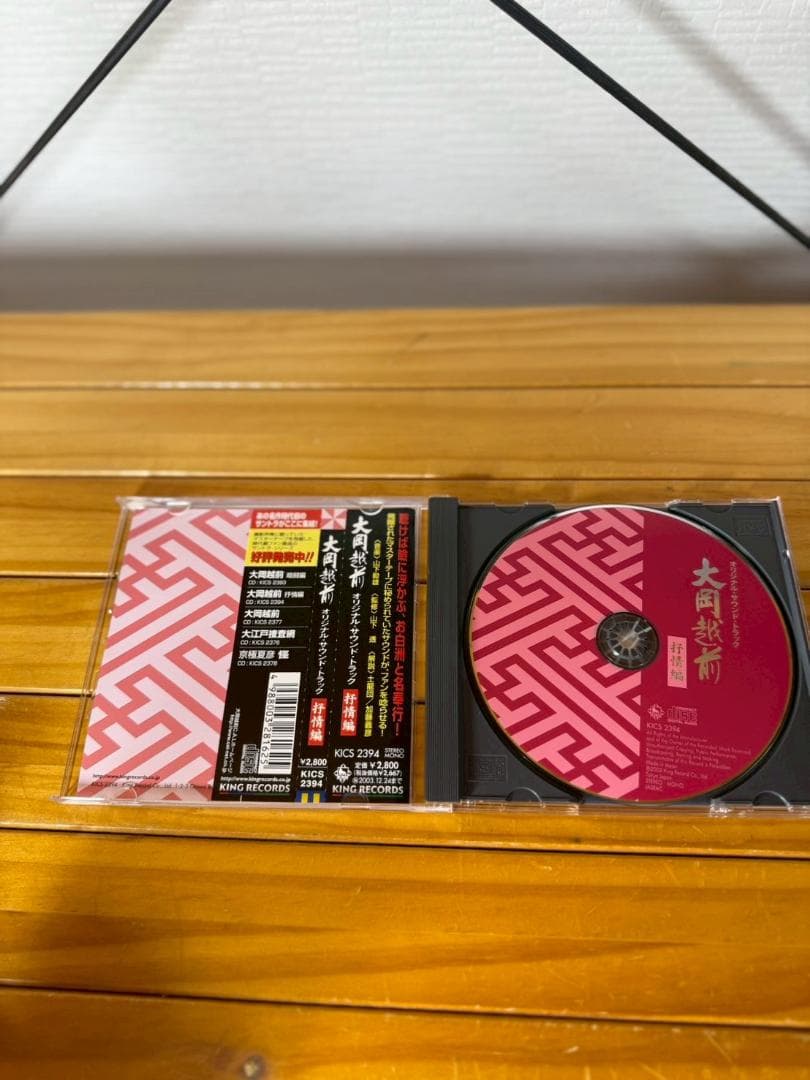 大岡越前 オリジナル・サウンド・トラック 抒情編