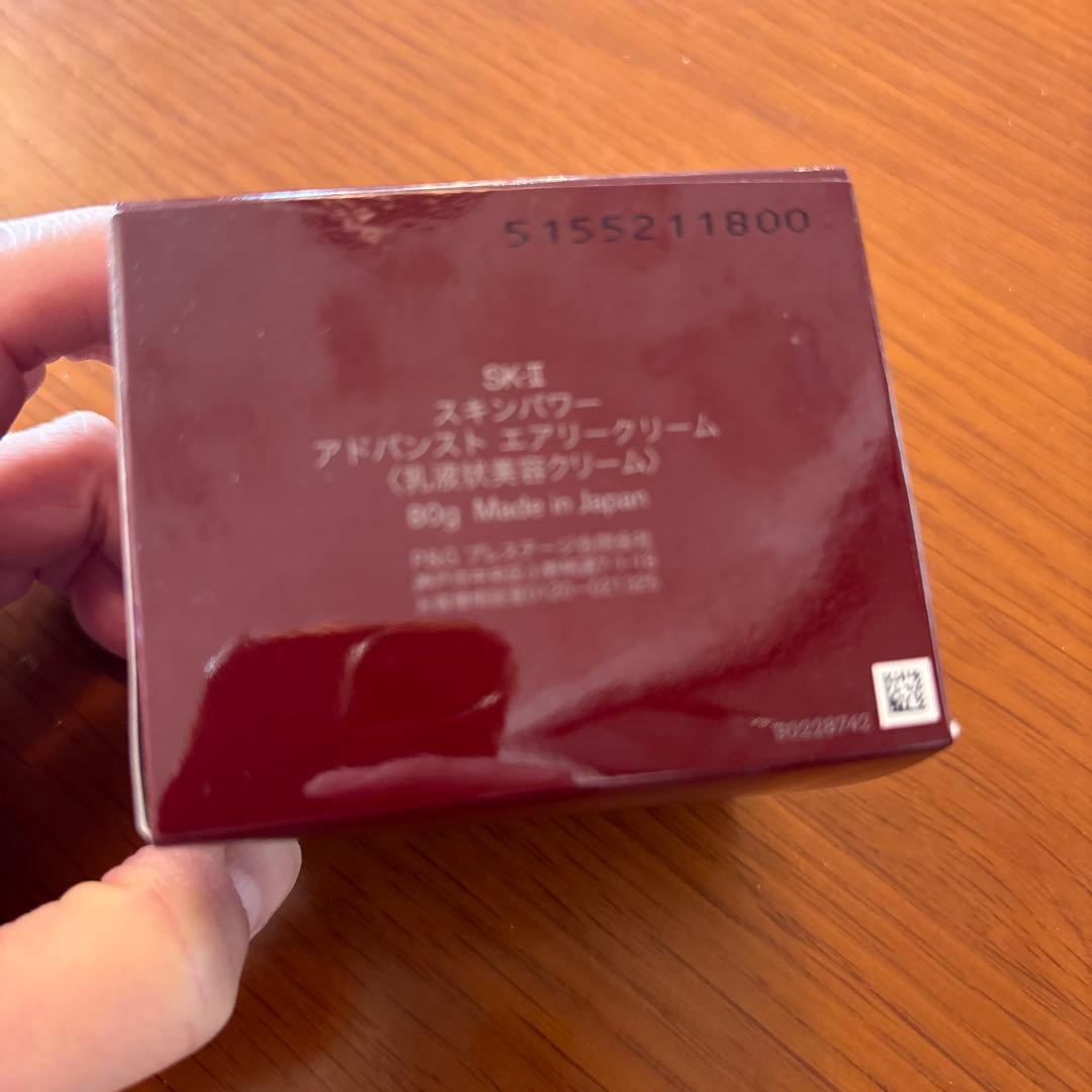 SK-II スキンパワーアドバンストエアリークリーム 80g