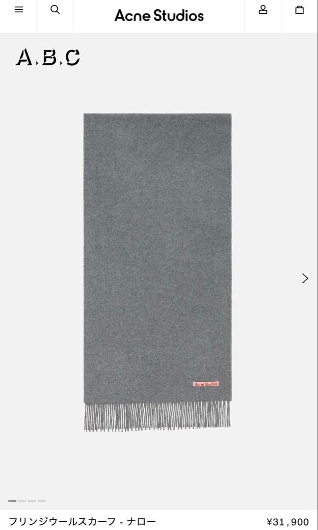 Acne Studiosマフラー