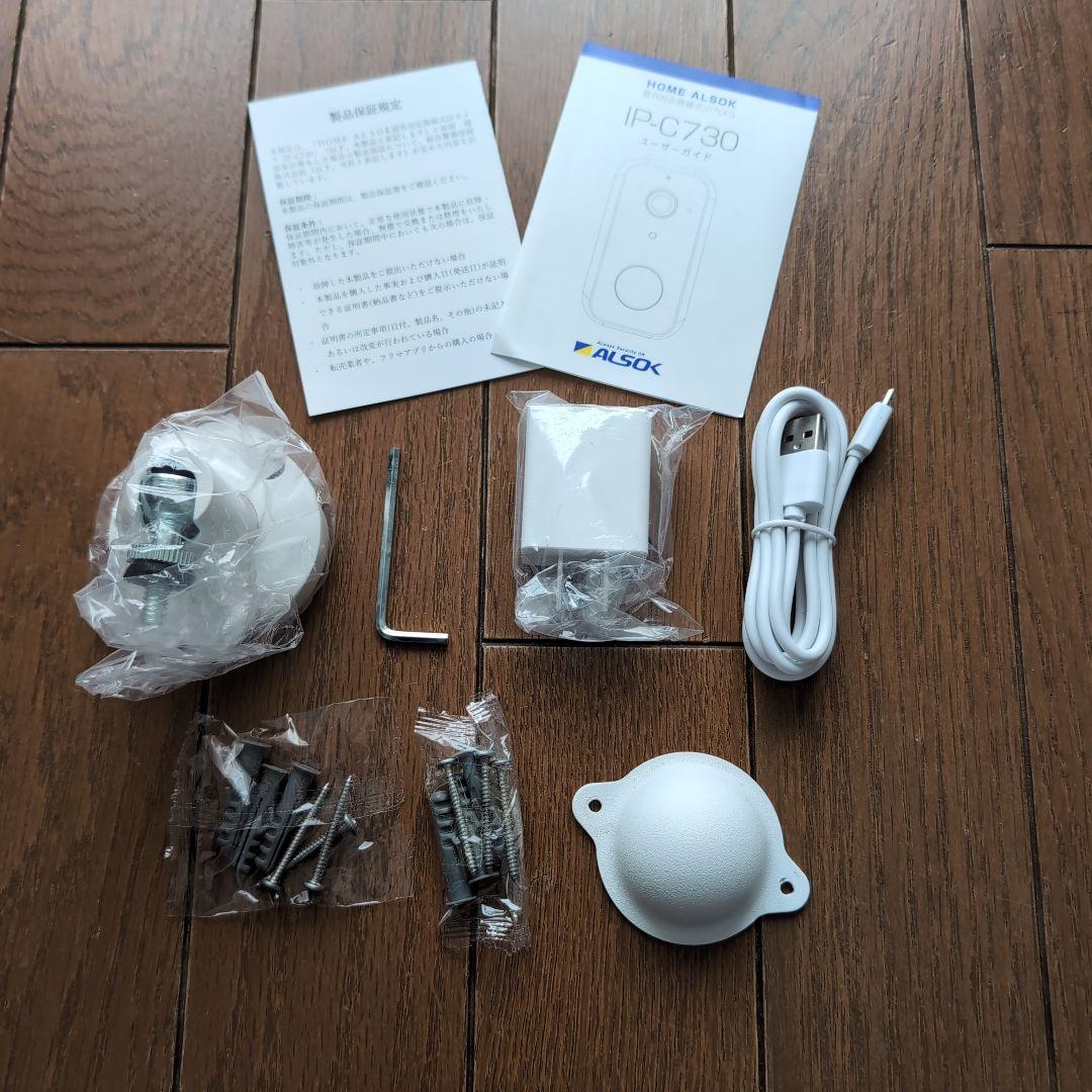 ALSOK IP-C730 防犯カメラ 全付属品付き