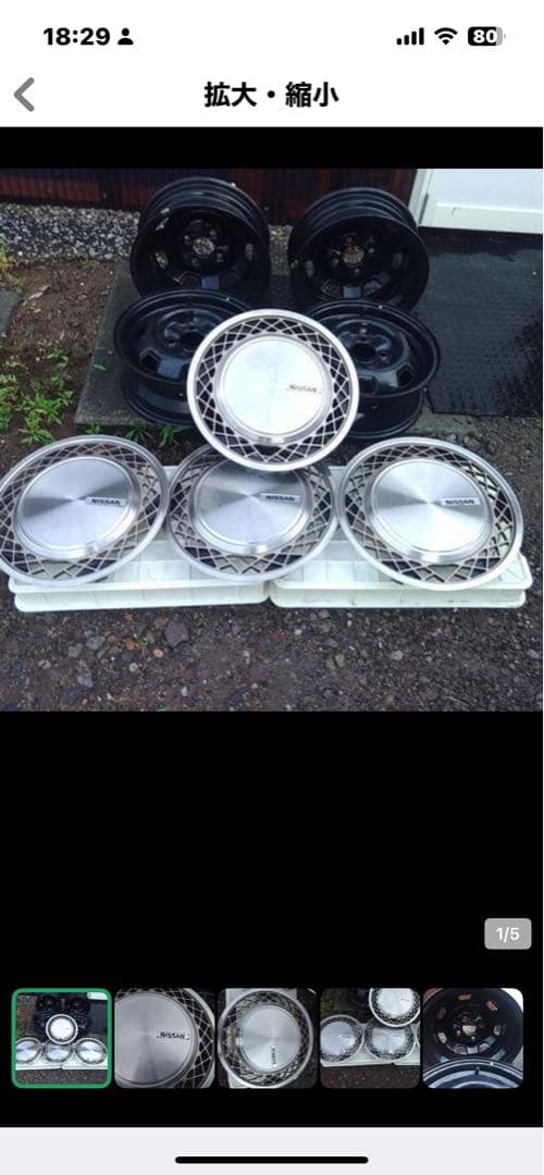 【MK　最終大幅値下げ】インチ スチールホイール メッシュデザイン