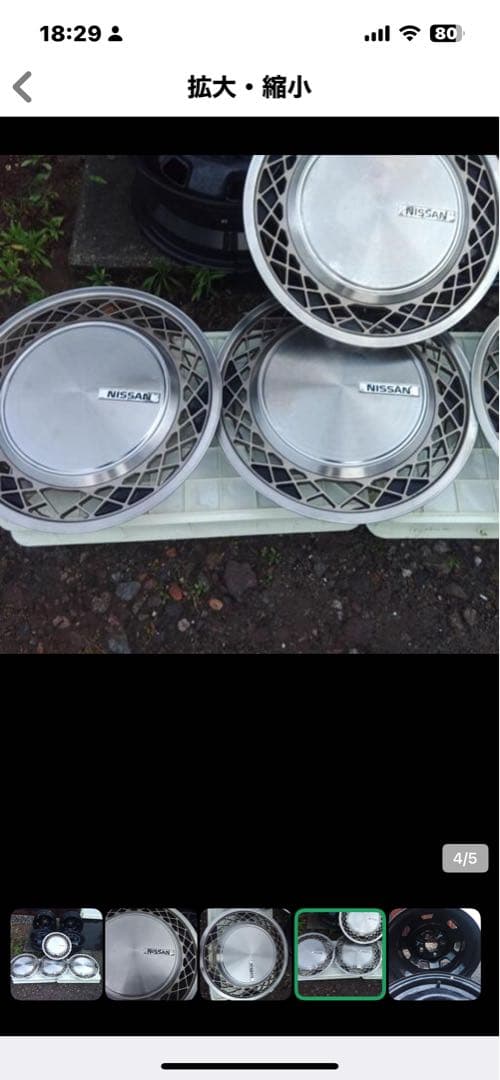 【MK　最終大幅値下げ】インチ スチールホイール メッシュデザイン