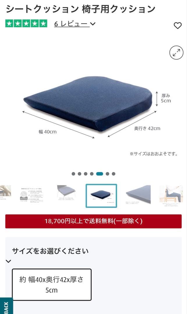 テンピュール　シートクッション 椅子用クッション