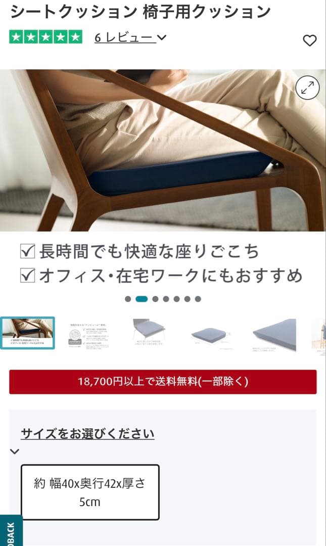 テンピュール　シートクッション 椅子用クッション