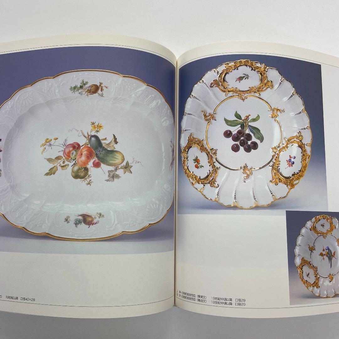 マイセンの華 : 箱根マイセン庭園美術館所蔵