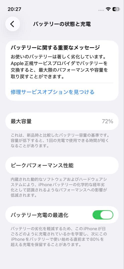 携帯電話本体 iPhone12 mini 128GB
