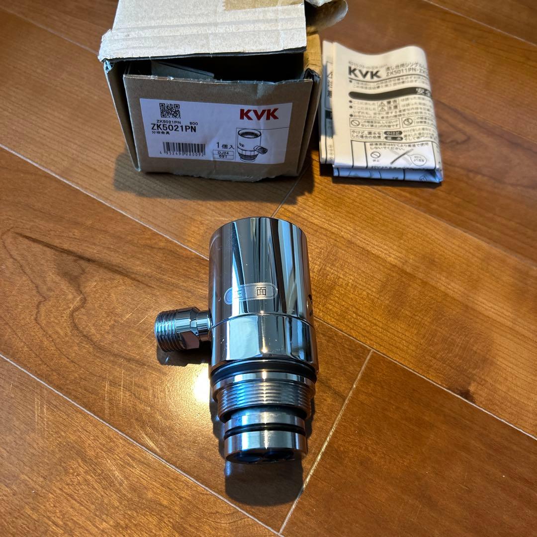 KVK 浄水器部品 ZK5021PN