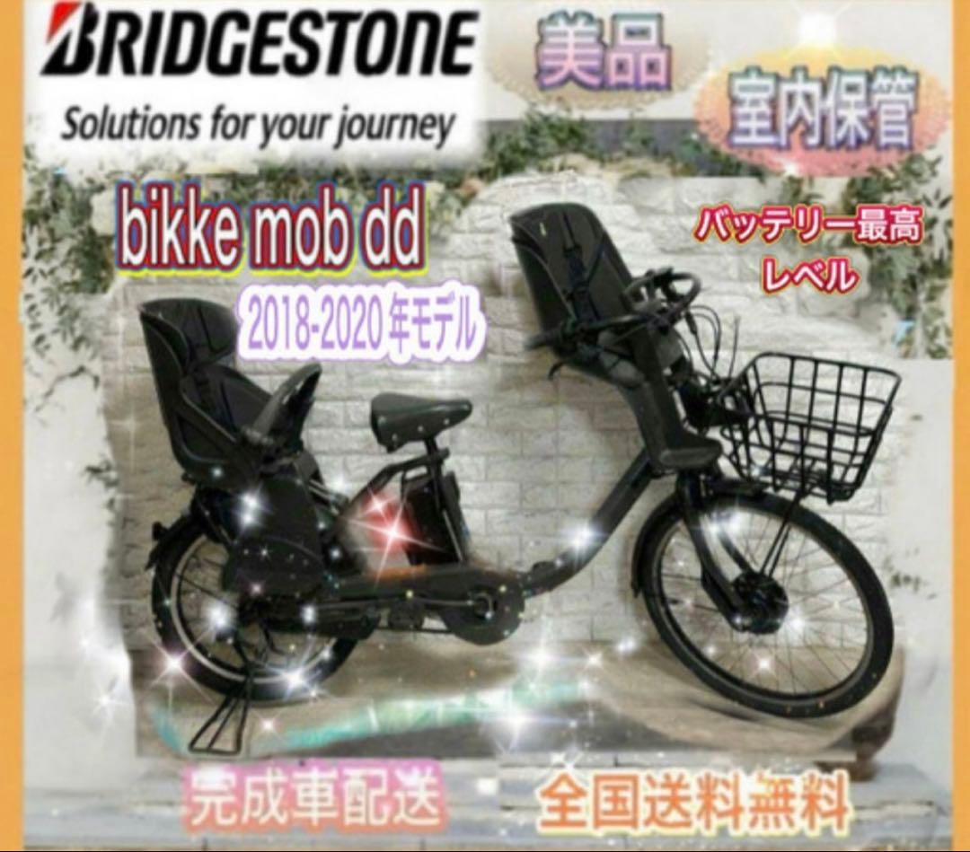 ✨2018-2020年モデル✨美品✨ビッケモブdd✨室内保管✨完成車配送✨