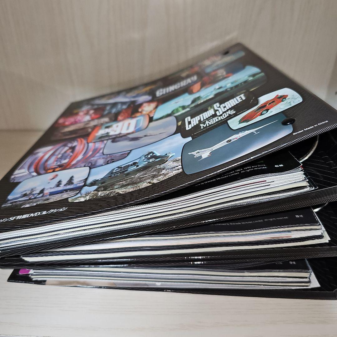 【DeAGOSTINI】ジェリー・アンダーソンSF特撮コレクション全54号