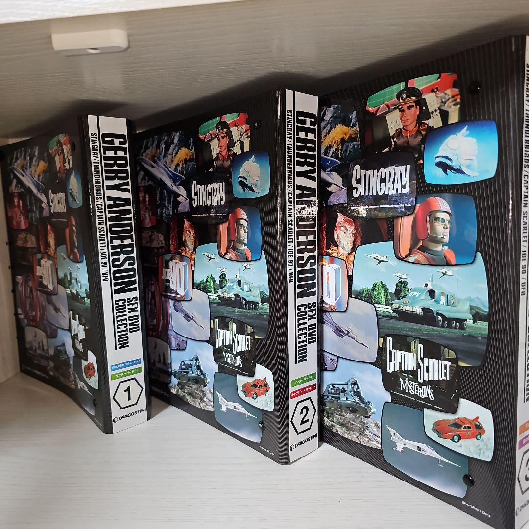 【DeAGOSTINI】ジェリー・アンダーソンSF特撮コレクション全54号