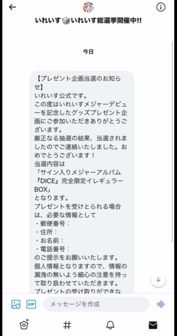 いれいす サイン入り 『DICE』完全限定イレギュラー BOX