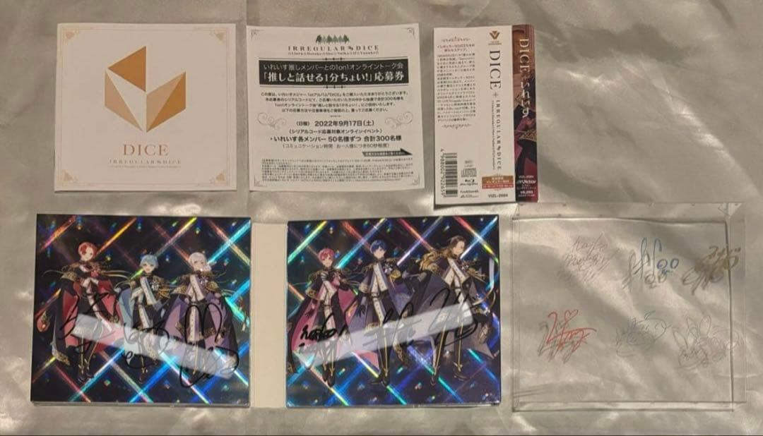 いれいす サイン入り 『DICE』完全限定イレギュラー BOX
