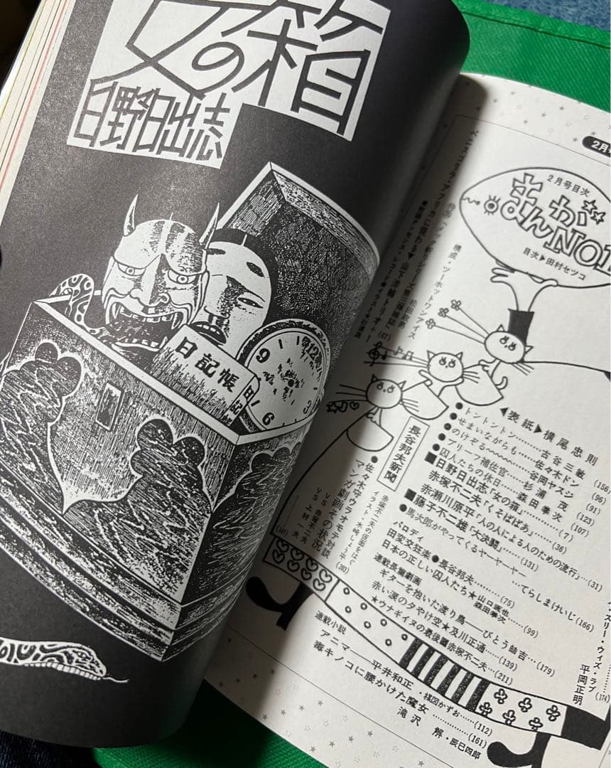 赤塚不二夫ベスト・オブ・漫画No. 1