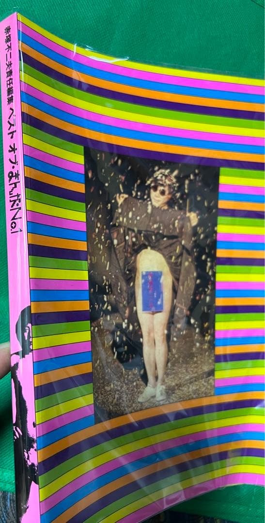 赤塚不二夫ベスト・オブ・漫画No. 1