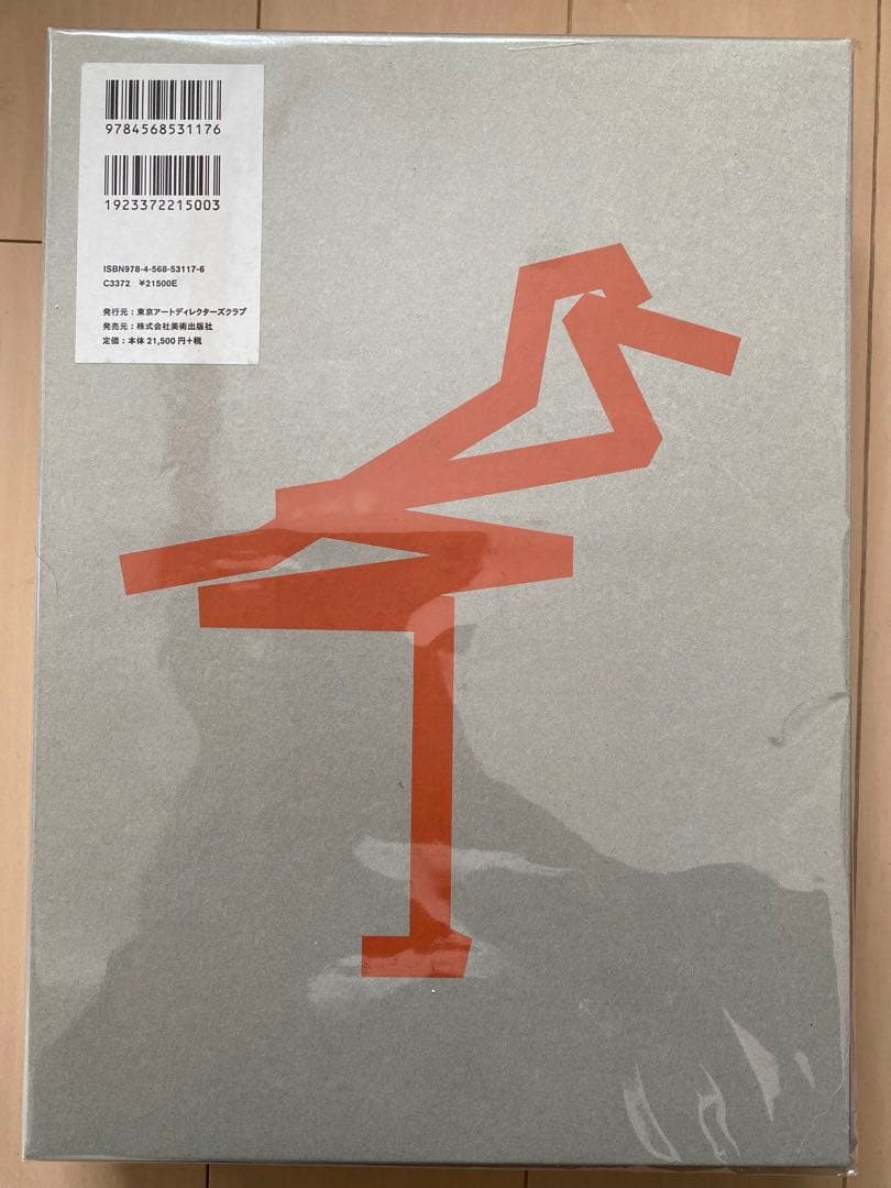 超希少本　ADC2017 グッドデザイン約8000点の広告・デザイン作品を掲載