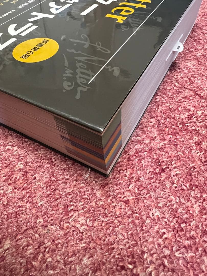 [値下げ]「ネッター解剖学アトラス[電子書籍付](原書第6版)」