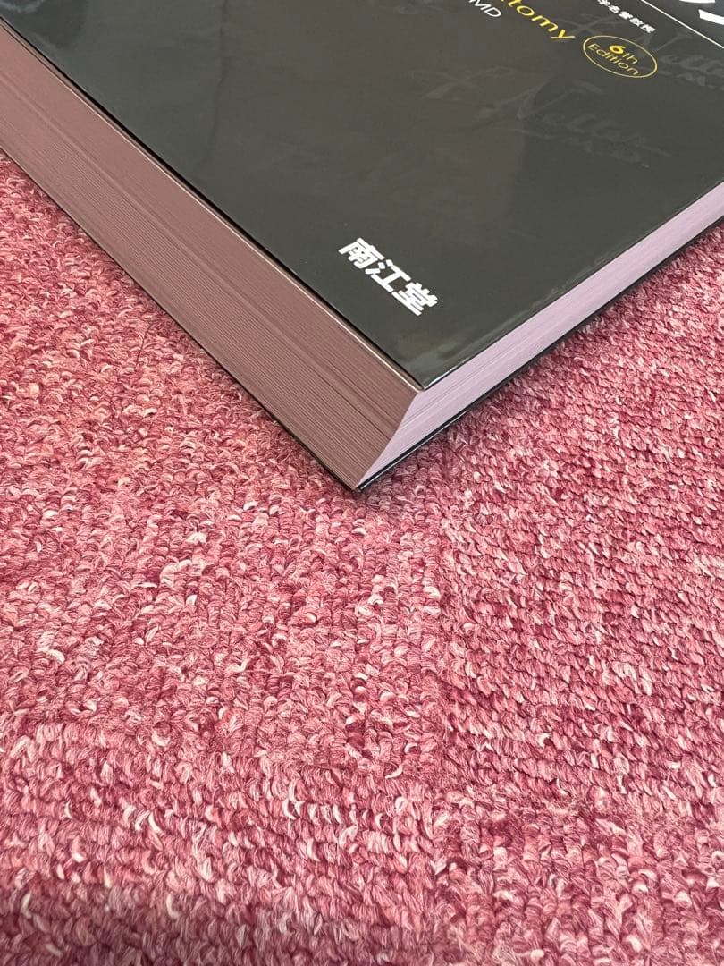[値下げ]「ネッター解剖学アトラス[電子書籍付](原書第6版)」