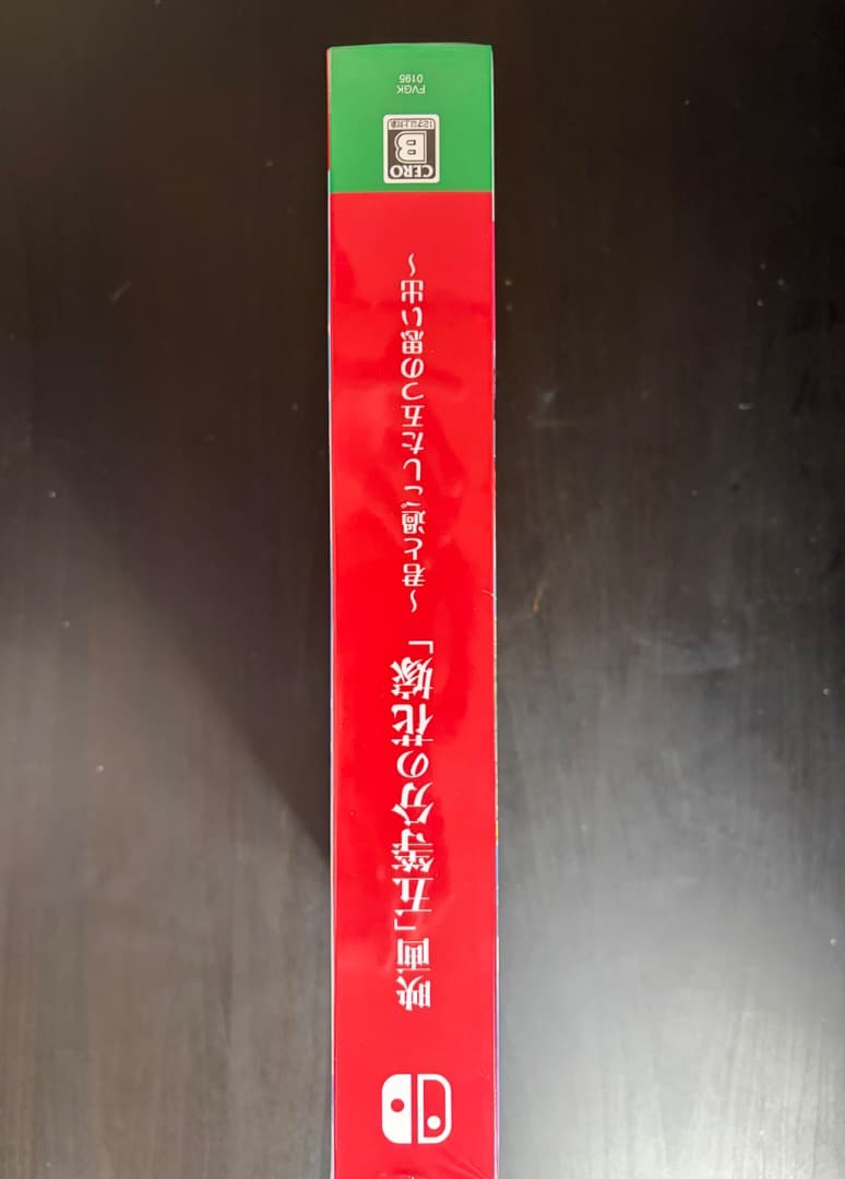 映画「五等分の花嫁」君と過ごした五つの思い出 限定版（Switch）未開封
