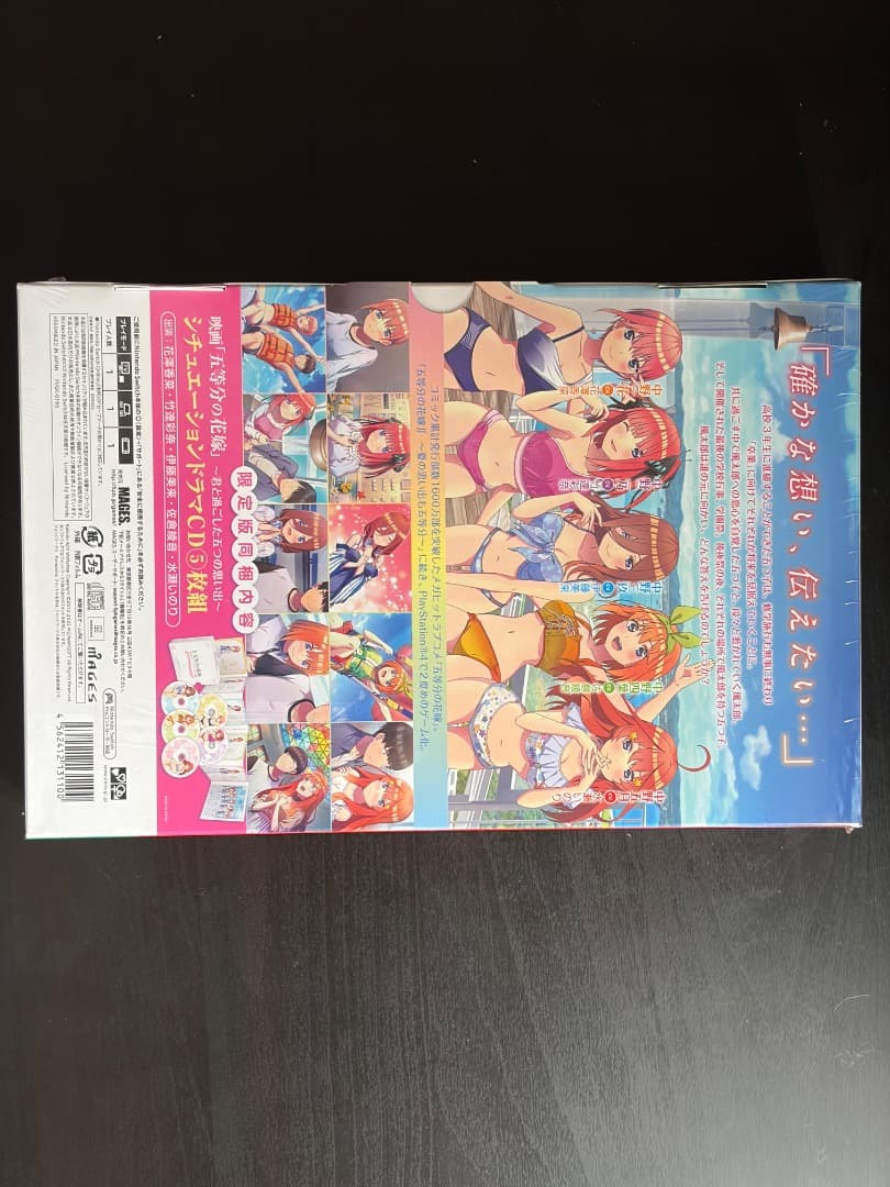 映画「五等分の花嫁」君と過ごした五つの思い出 限定版（Switch）未開封