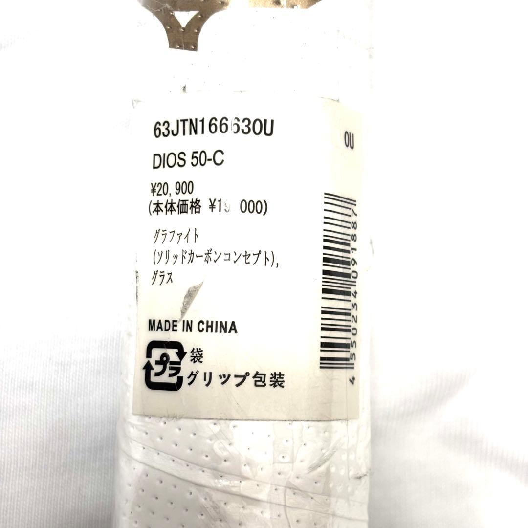 新品 ミズノ MIZUNO ディオス DIOS 50-C ソフトテニス ラケット