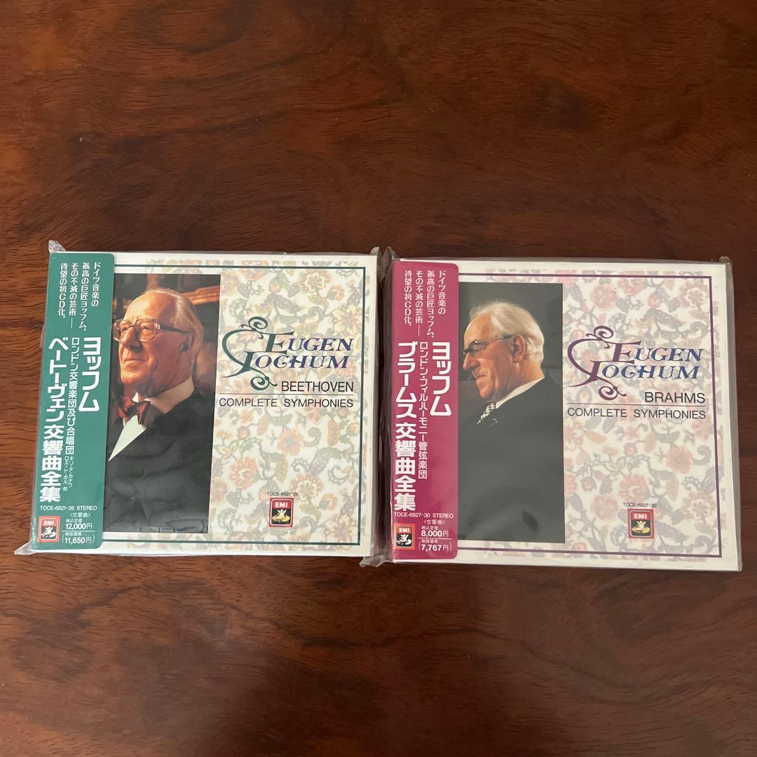 Eugen Jochum ベートーヴェン ブラームス 交響曲全集