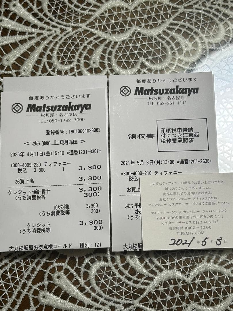 美品　ティファニー　ボーンカフ　Tiffany&Co. エルサ・ペレッティ