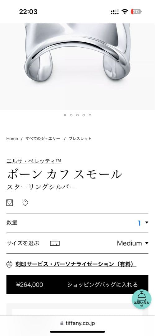 美品　ティファニー　ボーンカフ　Tiffany&Co. エルサ・ペレッティ