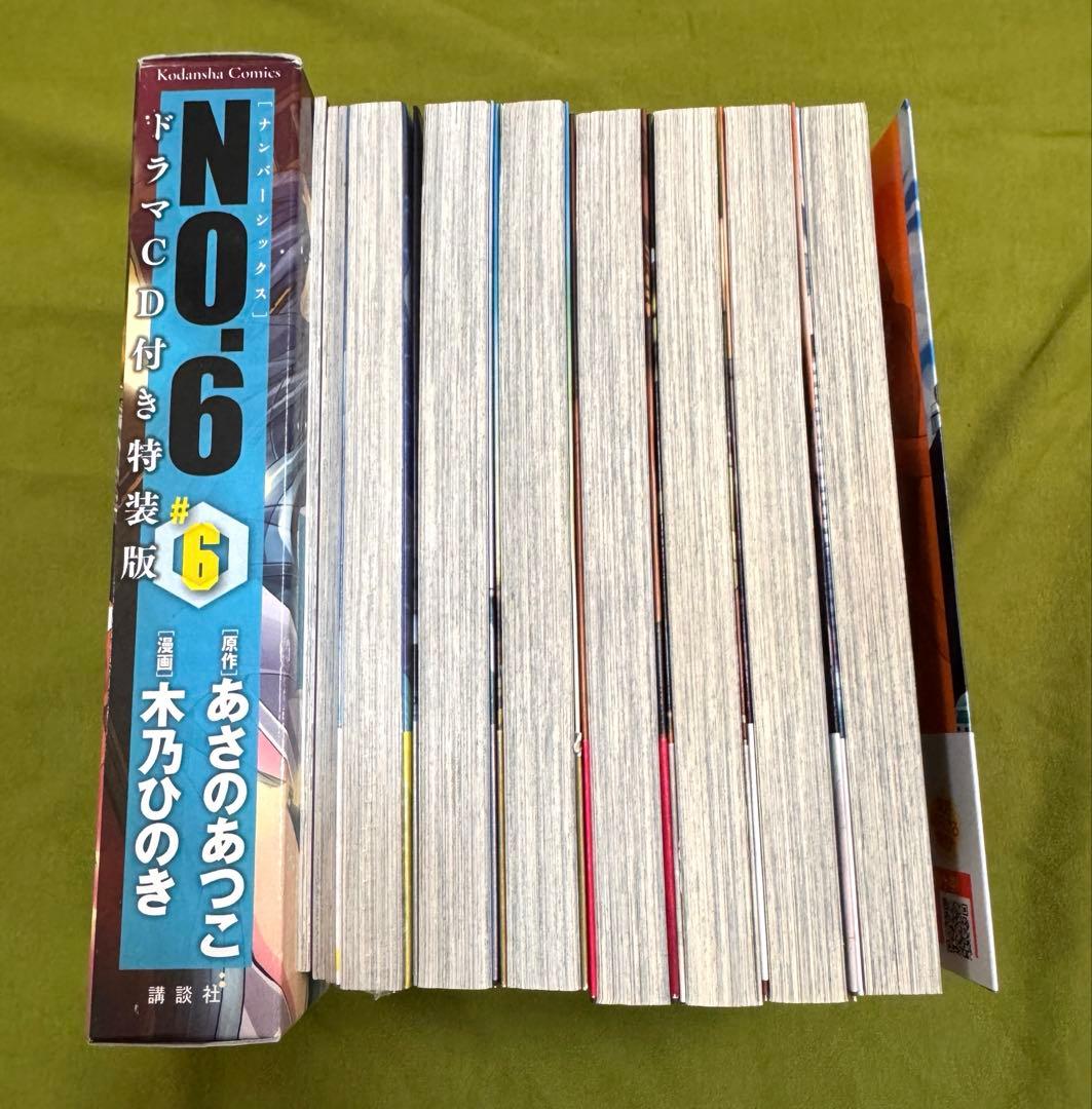 no.6 全巻セット 特装版 描きおろしブックレット ペーパー