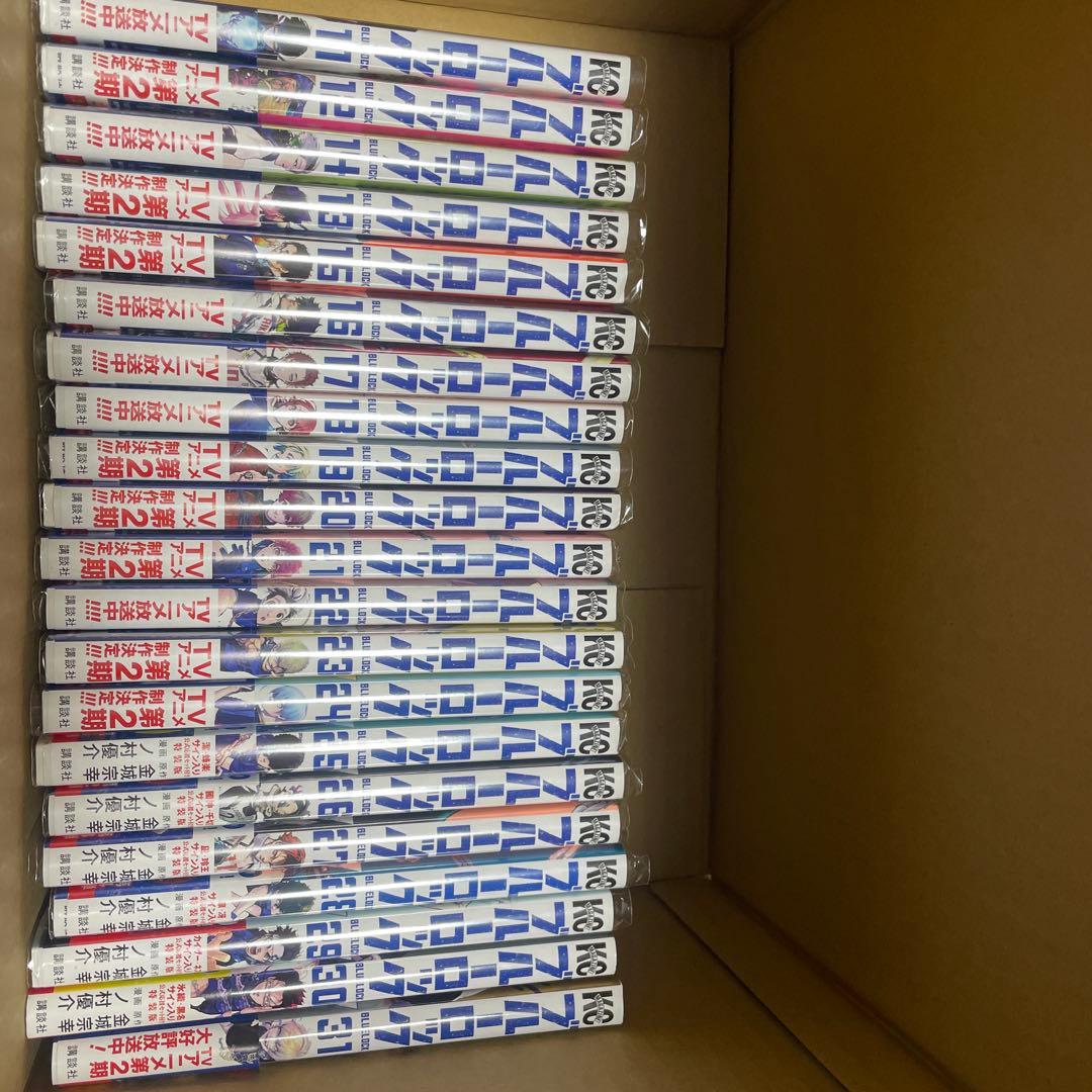 ブルーロック1〜31