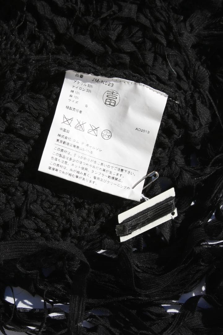 Junya Watanabe 編みデザインフリンジ半袖ワンピース 黒 CAPE