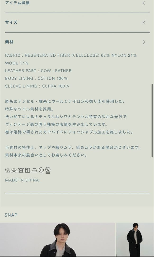 ジャケット・アウター LIDNM Cow Hide Collar Riding Coat