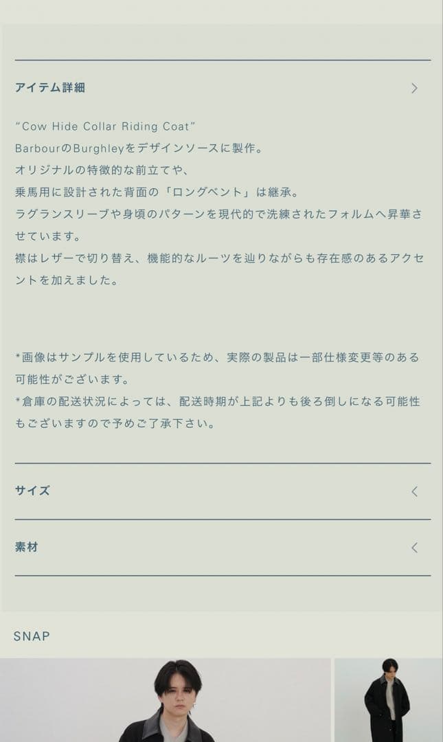 ジャケット・アウター LIDNM Cow Hide Collar Riding Coat