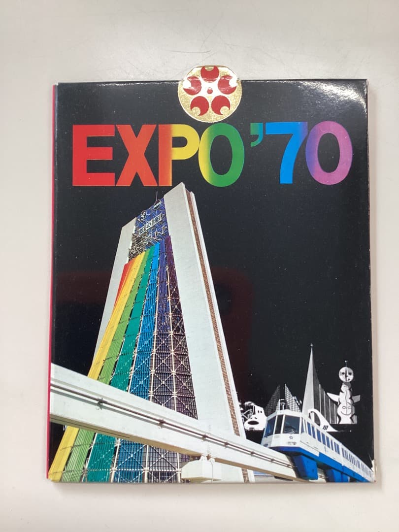 EXPO 70 日本万国博覧会　永久記念