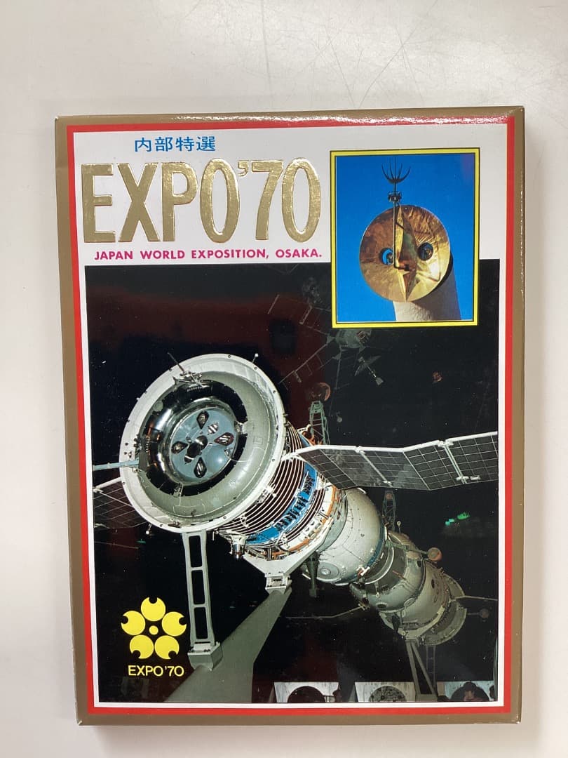 EXPO 70 日本万国博覧会　永久記念