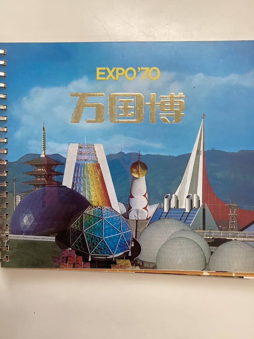 EXPO 70 日本万国博覧会　永久記念
