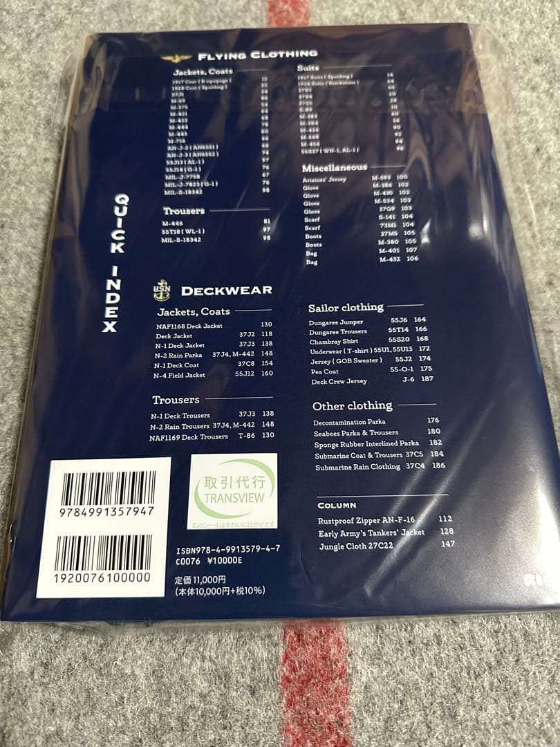 NAVY GEAR 青田充弘