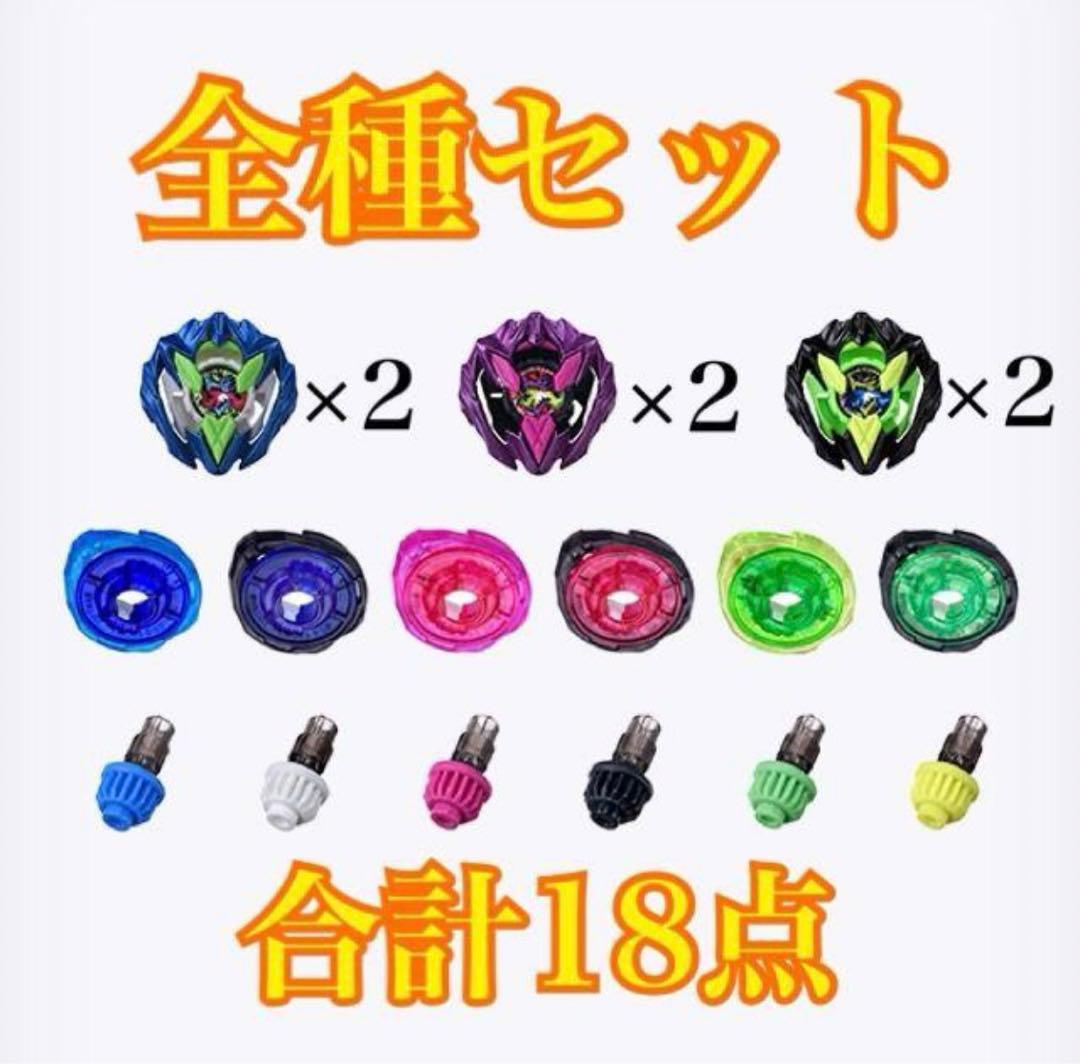 ベイブレードX カラーチョイスブースター ドランバスター1-60A 18点