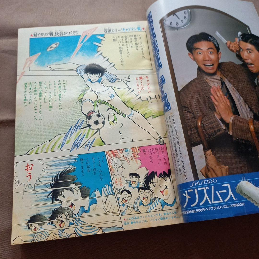 【当時物美品】週刊 少年 ジャンプ 1986年40号 漫画 アニメ