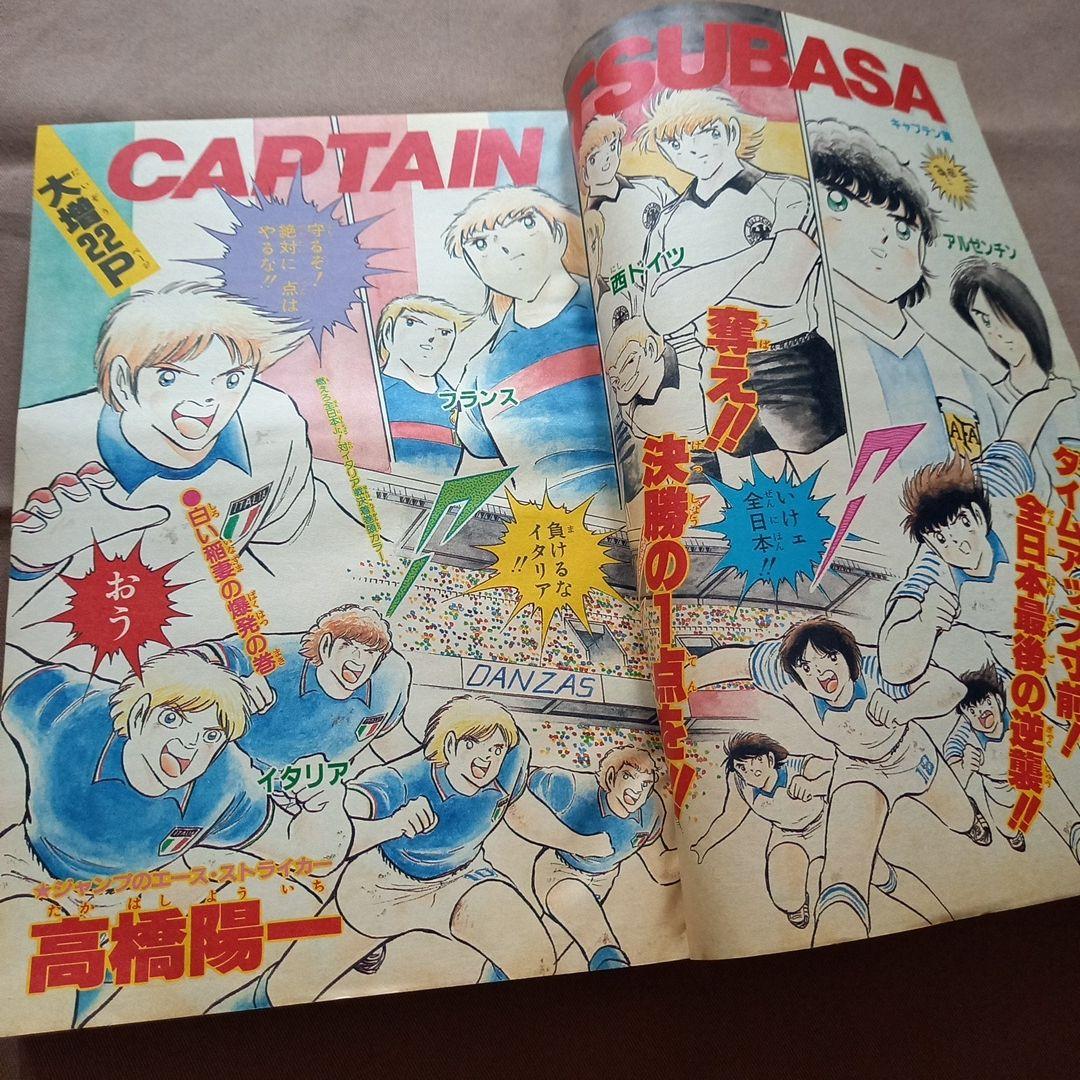 【当時物美品】週刊 少年 ジャンプ 1986年40号 漫画 アニメ